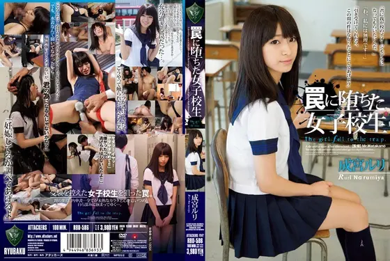 S********l Caught In The Trap Ruri Narumiya