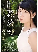 Anal Group Sex: The Boss' Daughter Gets Ass Fucked Hard: Mihina
