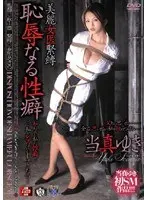 S&M With A Gorgeous Female Doctor  - Shameful Fetishes Yuki Toma