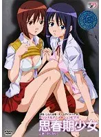 思春期少女 上巻「かりかり」
