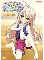 はじめてのおるすばん 観月さおり編
