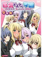 Big Tits Dirty School Complete Edition