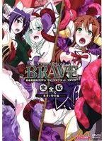 ヴィーナスブラッド-ブレイヴ- 完全版 勇者と聖女編