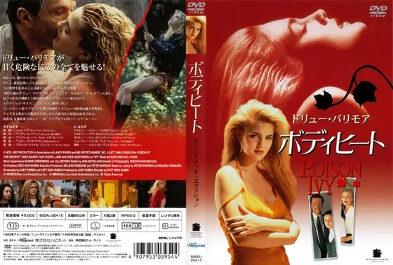 ボディヒート アンレイテッド・エディション