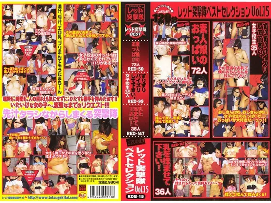Red A*****t Squad Best Selection vol. 15