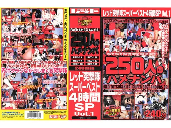Red A*****t Team Super Best 4-Hour Special Vol. 1 - 250 Quickie Pick-Ups