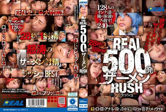 THE REAL 500 semen RUSH