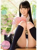 Smirking Panty Shot Temptation By My Little Sister Konomi Nishimiya