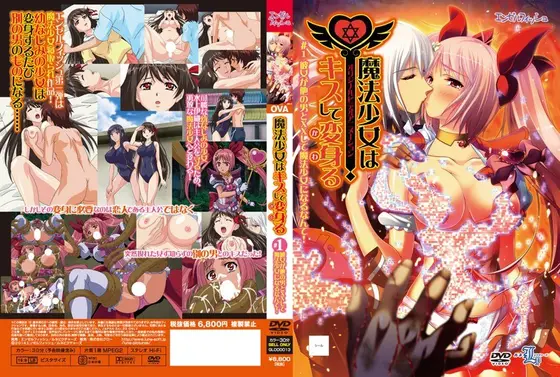 OVA Magical Girl Kisses and Transforms #1 She has sex with another man and becomes a magical girl!