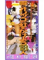 Let's Make A Rainbow With Piss In The Snow. 18 Girls In Zao, Yonezawa, Inawashiro And Bandai
