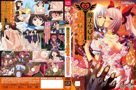 OVA Magical Girl Kisses and Transforms #1 She has sex with another man and becomes a magical girl!