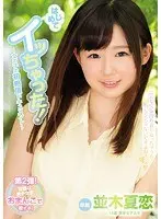 Cumming For The First Time! A Girl's First Orgasm Documentary Karen Namiki