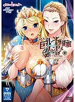 OVA Big Breasts Princess Event #1 Revenge ~Prince of the Lost Kingdom Standing for Revenge~