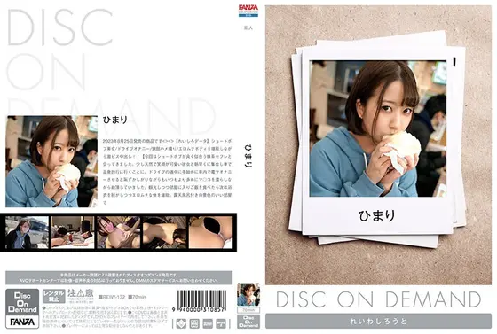 ひまり （DOD）