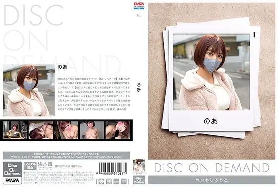 のあ （DOD）