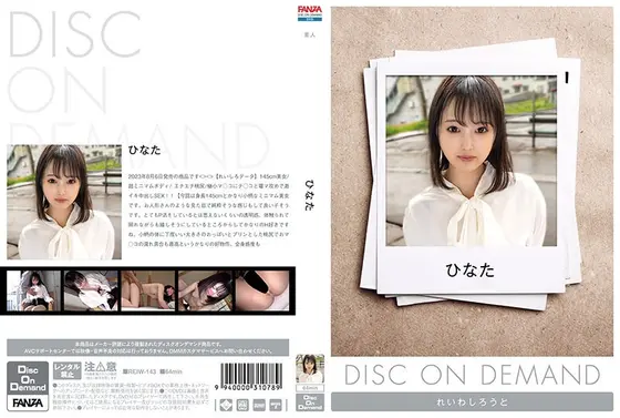 ひなた （DOD）