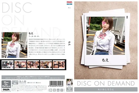 もえ （DOD）