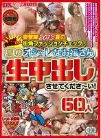 Red Shock Troopers Deluxe, 2013 Street Fashion Checks! The Trendy Summer Girls, Let Us Creampie You! 60 Girls