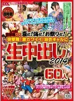A Red Stormtrooper summer deluxe! Beaches! Festivals! Stromtroopers! Ultra cute! Sixty yukata girls get creampied!