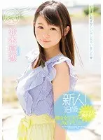 Fresh Face! Natural 18 Beautiful Girl Current College Girl AV Debut - Karen Namiki