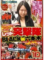 Red Attack Squad BLACK in Roppongi