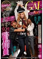地下アイドル握手会の女性警備員 渋谷華