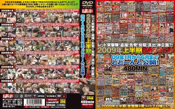 Red A*****t Party! Voyeur! Complaints! Posting! Leaked! Divine Variety?! 2009 Half-Year Period - 84 Titles From January to May Are Here!