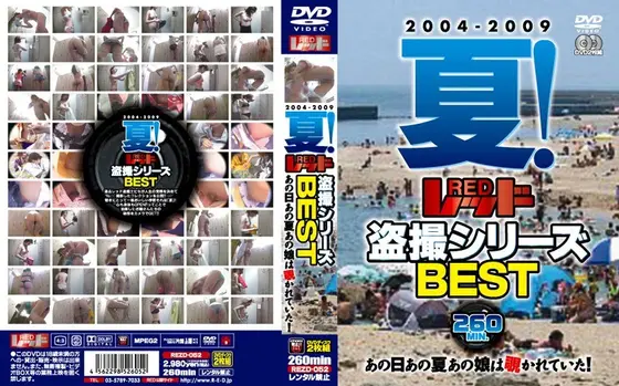 Summer 2004- 2009! The Best Of Red Voyeur Series. That Day, Someone Was Watching That Girl!