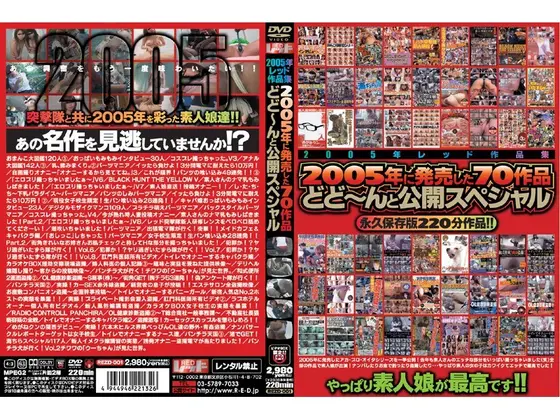 2005 Red Collection. The 70 Titles Released In 2005 All At Once Special