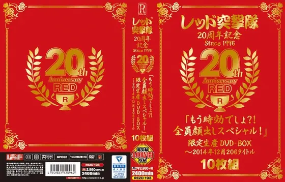 The Red Storm Troopers 20th Anniversary Since 1996 20th Anniversary RED "Hasn't The Statute Of Limitations Run Out Yet!? All Girls With Faces Revealed Special!" Limited Edition DVD-BOX All 206 Titles December 2014