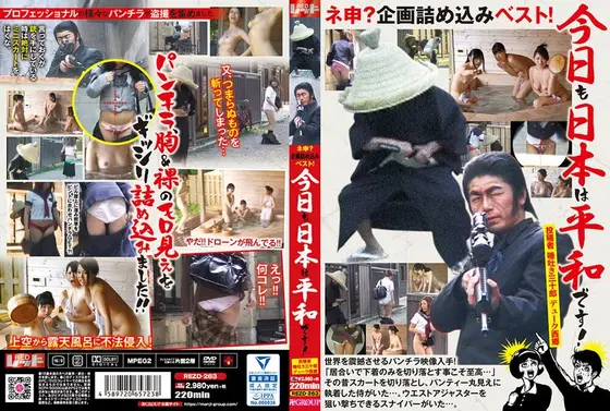 Are You Serious? A Best Hits Collection Of Variety Specials! Japan Is Such A Peaceful And Wonderful Country! A Video Posting Collection Sanjuro Tsubahaki Duke Saigo