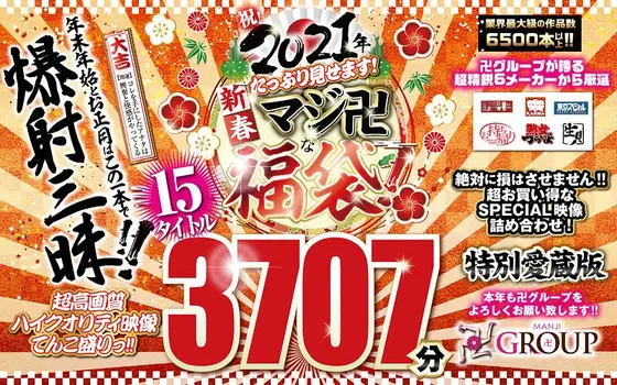 [Lucky Bag] Let's Celebrate 2021! Plenty To Show You In This Sick Lucky Bag!