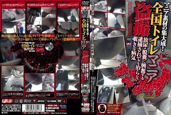 Maniac Material Collection! Nationwide Toilet Mania Voyeurs