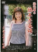 Back Alley Mature Slut Vol.2 Miyuki Otani