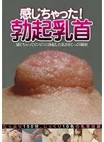 So Sensitive! Erect Nipples