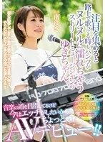 Once She Began Attracting Attention, Yuki The Street Musician Would Keep On Singing Even Though Her Panties Were Dripping Wet She's Pursuing The Dream Of A Musical Career, But Right Now She Wants To Fuck, So She's Making A Quick AV Debut!! Yuki Minami