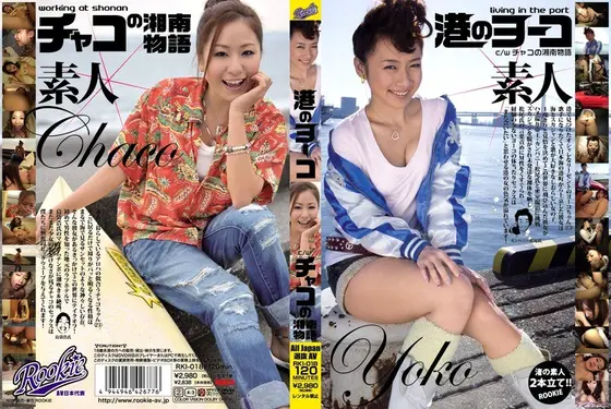Yoko's Stories from the Port Coupled with Chako's Stories from Shonan