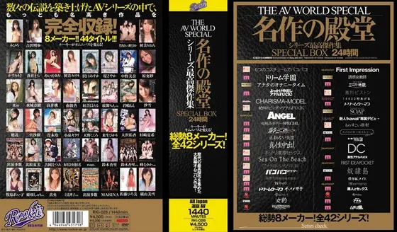 THE AV WORLD SPECIAL Masterpiece Palace Series: Greatest Masterpiece Collection SPECIAL BOX - 24 Hours