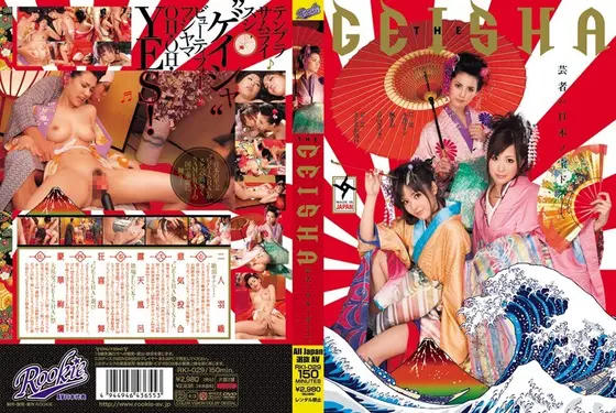The Geisha