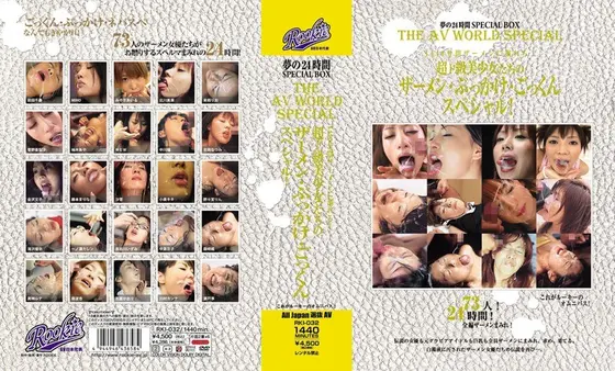 The Unbelievable 24 Hour Special Box, The AV World Special 1440 Minutes Of Drowning In Cum! Super Beautiful Girls' BUKKAKE And Cum Swallowing Special!