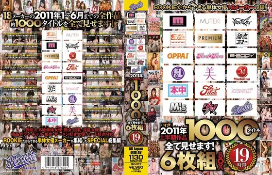 2011 Half Year Compilation: See the 1000 Title Complete Collection! 19 Hours