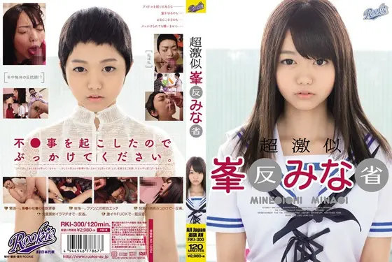 Look alike - Minami Minegishi Soul Searching