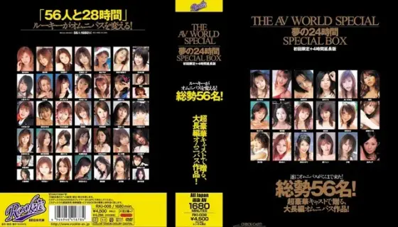 THE AV WORLD SPECIAL Dream 24 Hour SPECIAL BOX Limited First Pressing + 4 Hour Extended Cut