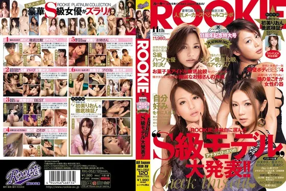 ROOKIE×DMM.ADULT11周年記念特大号PLATINUM DISC