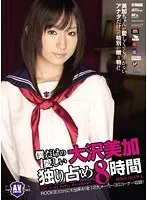 My beloved Mika Osawa 8 hours all to myself