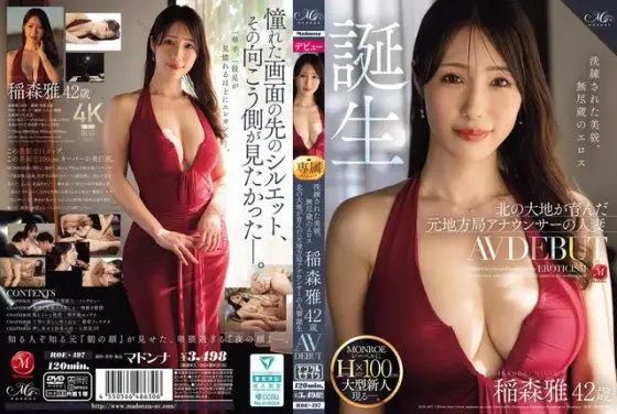 Refined beauty, inexhaustible eroticism Miyabi Inamori 42 years old AV DEBUT Birth of a married woman of a former local station announcer nurtured by the northern land