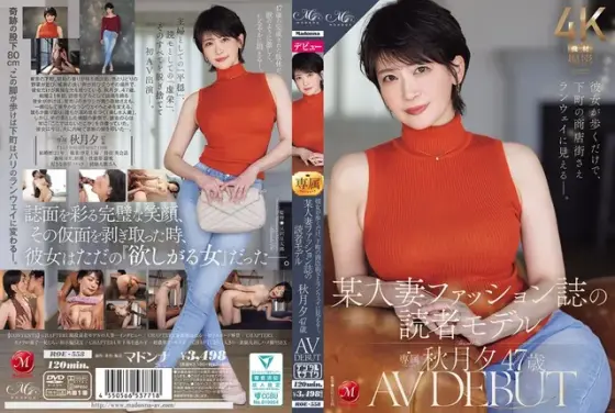 When she walks, even the downtown shopping streets look like runways. A certain married woman fashion magazine reader model Yu Akizuki 47 years old AV DEBUT