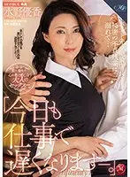 「今日も仕事で遅くなります―。」パート先の絶倫店長と秘密の不貞残業に溺れて… 水野優香