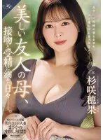 MONROE専属 美容部員の人妻まさかの中出し解禁！！ 美しい友人の母、接吻と受精に溺れた日々―。