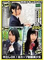 Enko document! ! Creampie OK! B cup uniform beautiful girl